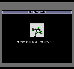 The Manhole screenshot 3 for PC Engine CD